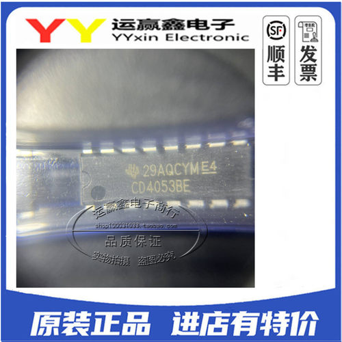 CD4053BE DIP-16 模拟开关 多路分解器 进口TI 原装正品