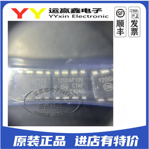 直插 1200P100 DIP-8 NCP1200AP100 进口原装全新 电源管理IC