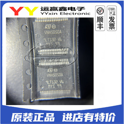 VNH5050ATR-E SSOP36电机驱动/控制器IC芯片 全新原装VNH5050A-E