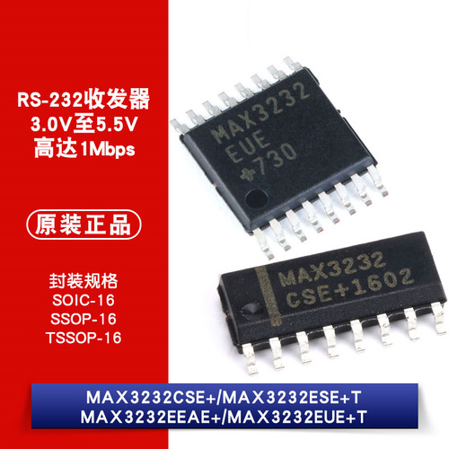 原装贴片 MAX3232CSE+ ESE+T EEAE+ EUE+T TSSOP SOIC-16 芯片