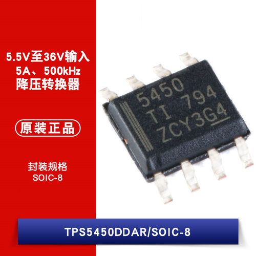 原装正品 贴片 TPS5450DDAR SOIC-8 降压转换器 DC-DC芯片
