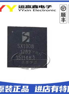 SX1308IMLTRT SX1308IMLTRC SX1308 QFN64贴片 数码基带芯片IC
