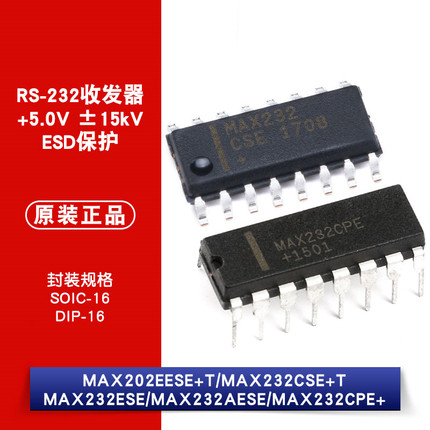 原装 贴片 MAX202EESE+T MAX232 CSE+T ESE AESE 直插 MAX232CPE+