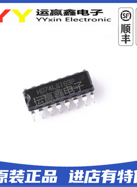 原装全新 HD74LS163AP 四位二进制同步计数器 DIP-16 74LS163P