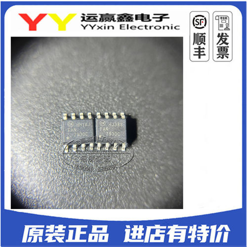 全新进口原装 FAN7930C FAN7930CMX SOP8 液晶电源芯片IC