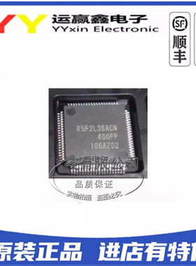 全新原装R5F2L38ACNFP R5F2L38ACNFP#30 R5F2L38A 单片机