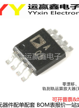 AD8629ARMZ AD8629ARM 丝印: A06 MSOP-8 IC 贴片原装芯片