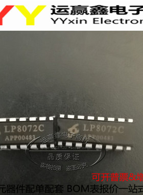 LP8072C 直插DIP-16 全新原装 人体感应控制芯片IC 集成电路