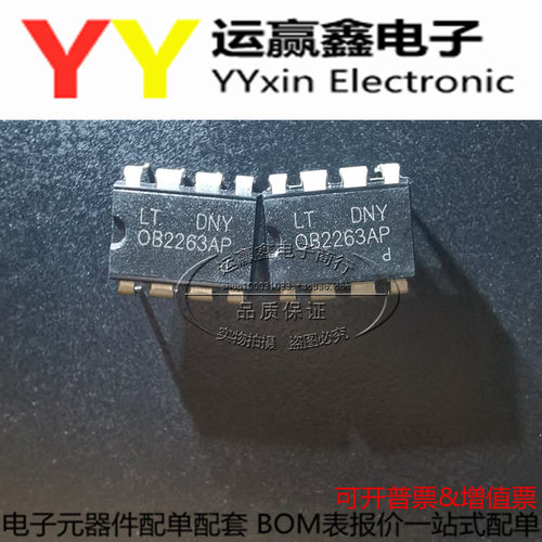 全新原装 OB2263直插 DIP-8 C液晶电源管理IC
