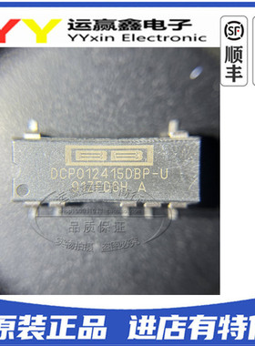 DCP012415DBP-U DCPO12415DBP 贴片SOP-7 隔离稳压转换器 IC芯片
