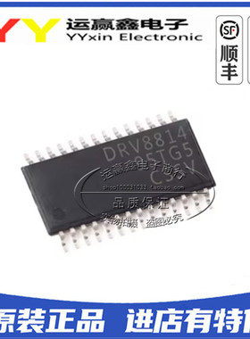 DRV8814PWPR 贴片HSSOP28 控制器驱动器 进口|原装|全新 芯片