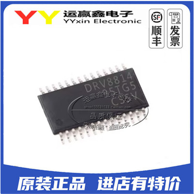 DRV8814PWPR 贴片HSSOP28 控制器驱动器 进口|原装|全新 芯片