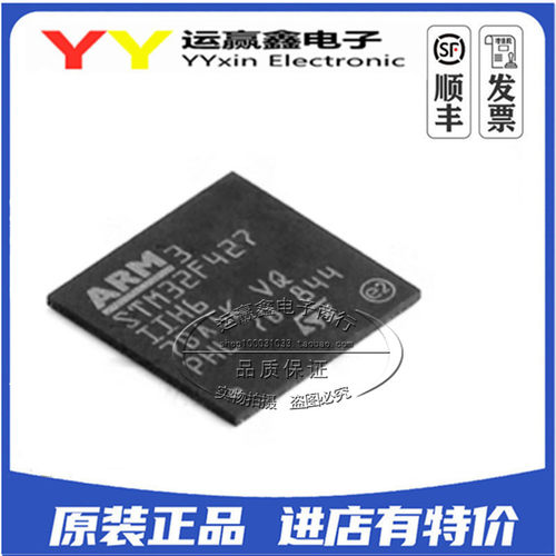 全新原装 STM32F427IIH6 STM32F427II STM32F427 BGA176 微控制器