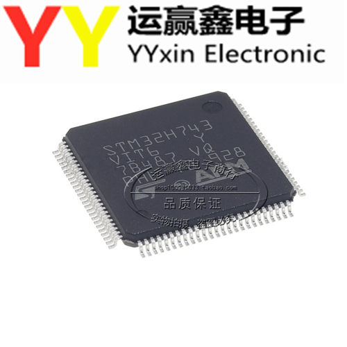 STM32H743VIT6 LQF100 全新原装正品 单片机 微控制器芯片 IC