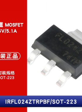 原装正品 IRFL024ZTRPBF SOT-223 N沟道 55V/5.1A 贴片MOSFET