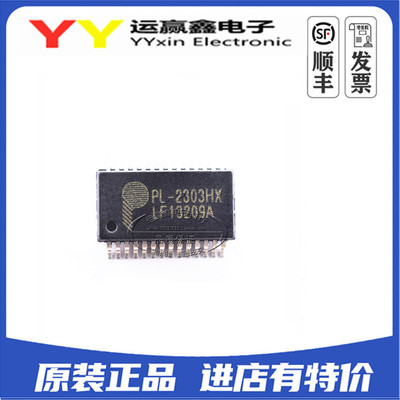 PL-2303HX PL2303HXD SSOP-28 USB转串口控制芯片 进口原装正品