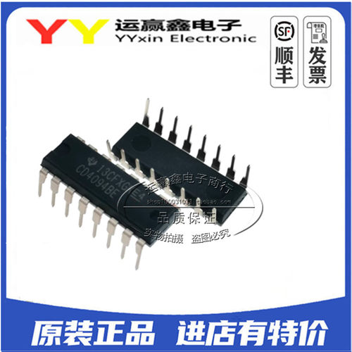 全新原装进口 CD4094BE 直插 全新 8-BIT移位寄存器 DIP-16 正品