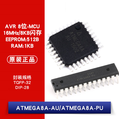 原装正品 贴片 ATMEGA8A-AU 直插 ATMEGA8A-PU AVR 8位微控制器
