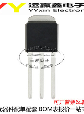 IRFU024NPBF IRFU024N FU024N TO-251 场效应管 进口原装正品