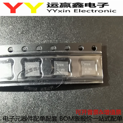 DRV8701ERGER DRV8701ERGET 丝印8701E 贴片 QFN-24 全新进口原装