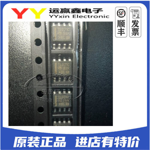 原装 | TL071CDR TL071CD TL071CDT TL071C SOP8 放大器 IC芯片