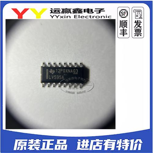 全新原装 SN74LV595ADR 丝印LV595A SOP-16 逻辑芯片 集成电路
