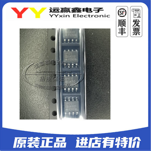 OP177 OP177G OP177GSZ OP177GSZ 贴片SOP8 封装 全新原装