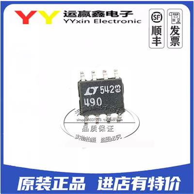 LTC490CS8 贴片SOIC8 RS485接口电路 全新原装 芯片IC 490