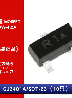原装正品 CJ3401A 丝印R1A SOT-23 P沟道 -30V/-4.2A 贴片MOSFET