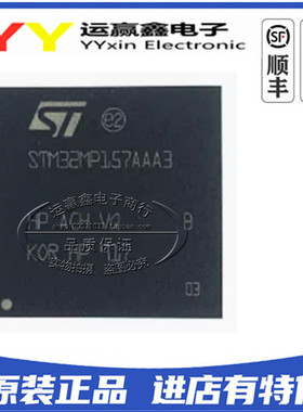 全新 STM32MP157AAA3 LFBGA-448 32位双核微处理器 CortexA7 芯片