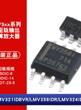 原装正品 贴片 LMV321IDBVR LMV358IDR LMV324ID 芯片 运算放大器