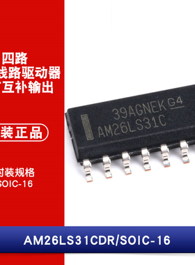 原装正品 贴片 AM26LS31CDRG4 四差分线发送芯片（422）SOP-16