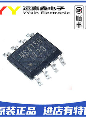 全新原装 NS4159 贴片SOP8 防失真单声道音频功放 集成电路