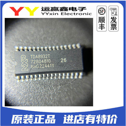 TDA8932BT 贴片 SOP-32 D类音频放大器 TDA8932T 全新芯片