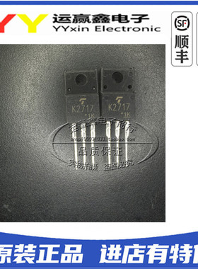 场效应三极管 2SK2717 TO220F 900VN沟道 大电流高压 K2717 MOS管