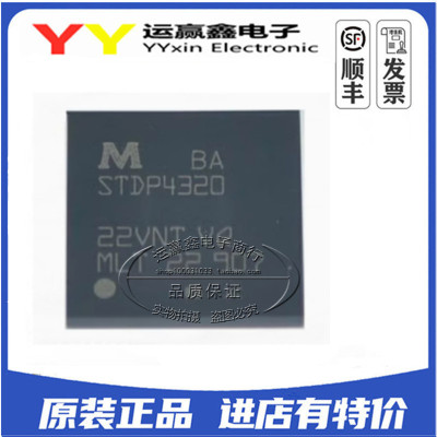 原装正品 STDP4320-BA STDP4320 BGA-172 分线器 显示端口 芯片