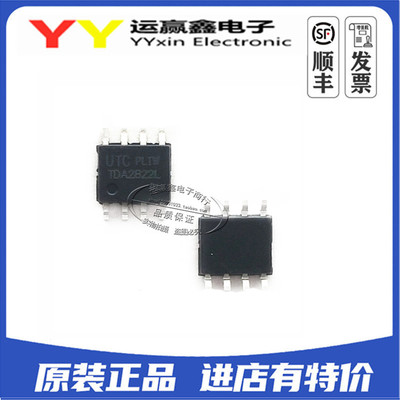 全新 TDA2822L UTC2822L 贴片SOP-8 15V 原装 音频功率放大器