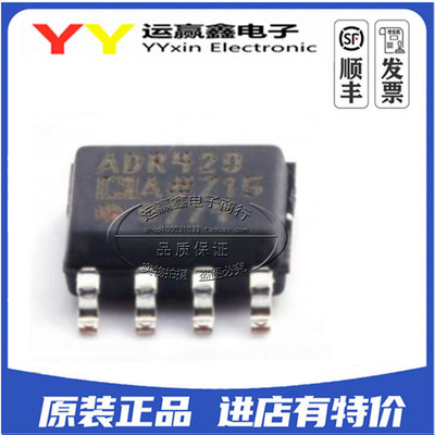 ADR420ARZ 原装正品 AD 电压基准 精密低噪声低输入芯片 ADR420