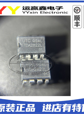 原装正品 DIP-8 TDA2822L-D08-T 1W 2通道双低电压功率音频放大器