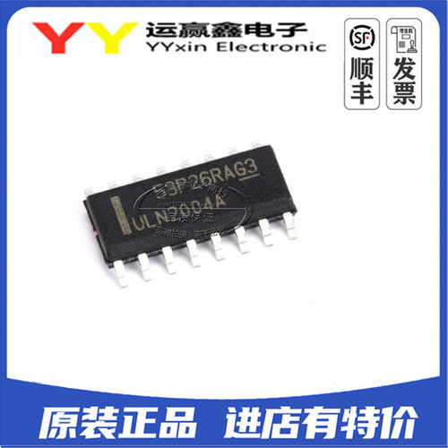 原装正品 ULN2004A ULN2004ADR ULN2004芯片 贴片 SOP16 集成电路