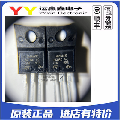 全新原装 STF16N65M2 MOSFET 650V 11A 直插TO220FP 16N65M2