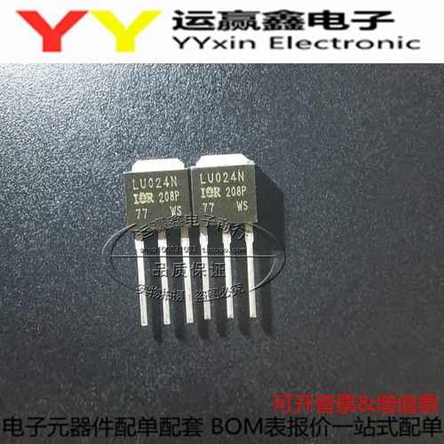 全新进口原装 IRLU024N LU024N TO-251直插 17A 55V MOS场效应管