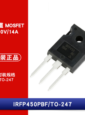 原装正品 IRFP450PBF TO-247 N沟道 500V/14A 直插MOSFET