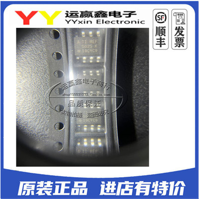 原装 | REF5025AIDR REF5025AID 贴片SOP-8 电压基准 IC芯片