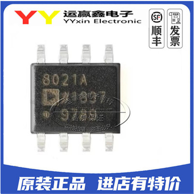 原装 | AD8021ARZ AD8021AR AD8021 SOP-8 放大器 集成 IC芯片