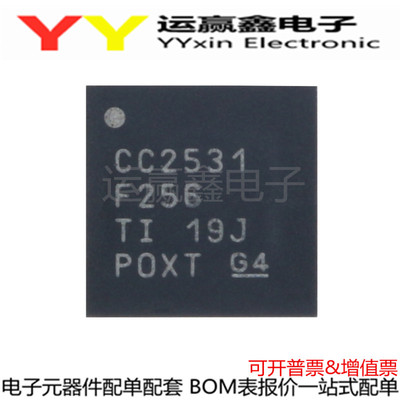 原装 | CC2531F256RHAR CC2531F256 CC2531 VQFN40 全新原装正品