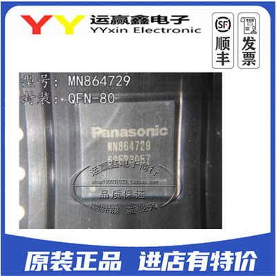 MN864729 QFN封装 PS4主机高清芯片 HDMI控制器IC 全新原装
