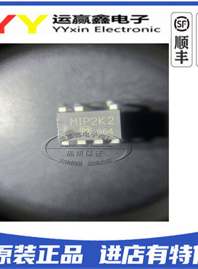 全新进口原装 MIP2K5 M1P2K5 DIP-7 直插7脚 电源管理芯片IC