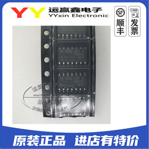 TH8056KDC-AAA-008-RE 贴片SOIC8 CAN芯片IC 全新原装 TH8056