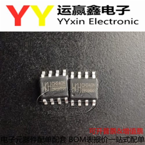 原装正品 CH340N CH340C CH340G CH340T USB转串口芯片 内置晶振